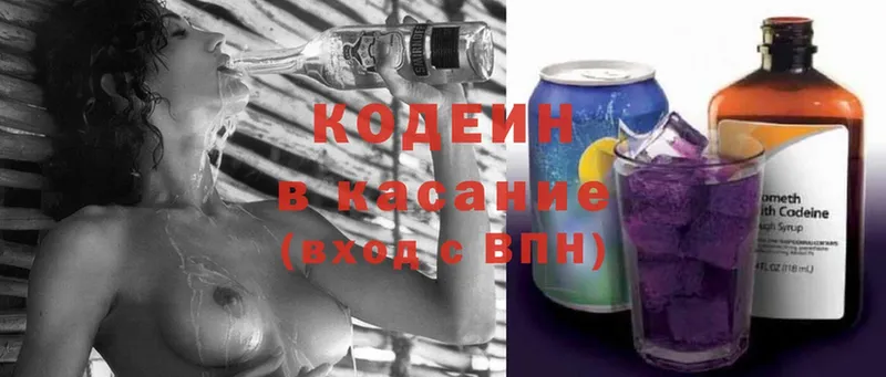 цена наркотик  Болхов  Кодеиновый сироп Lean напиток Lean (лин) 