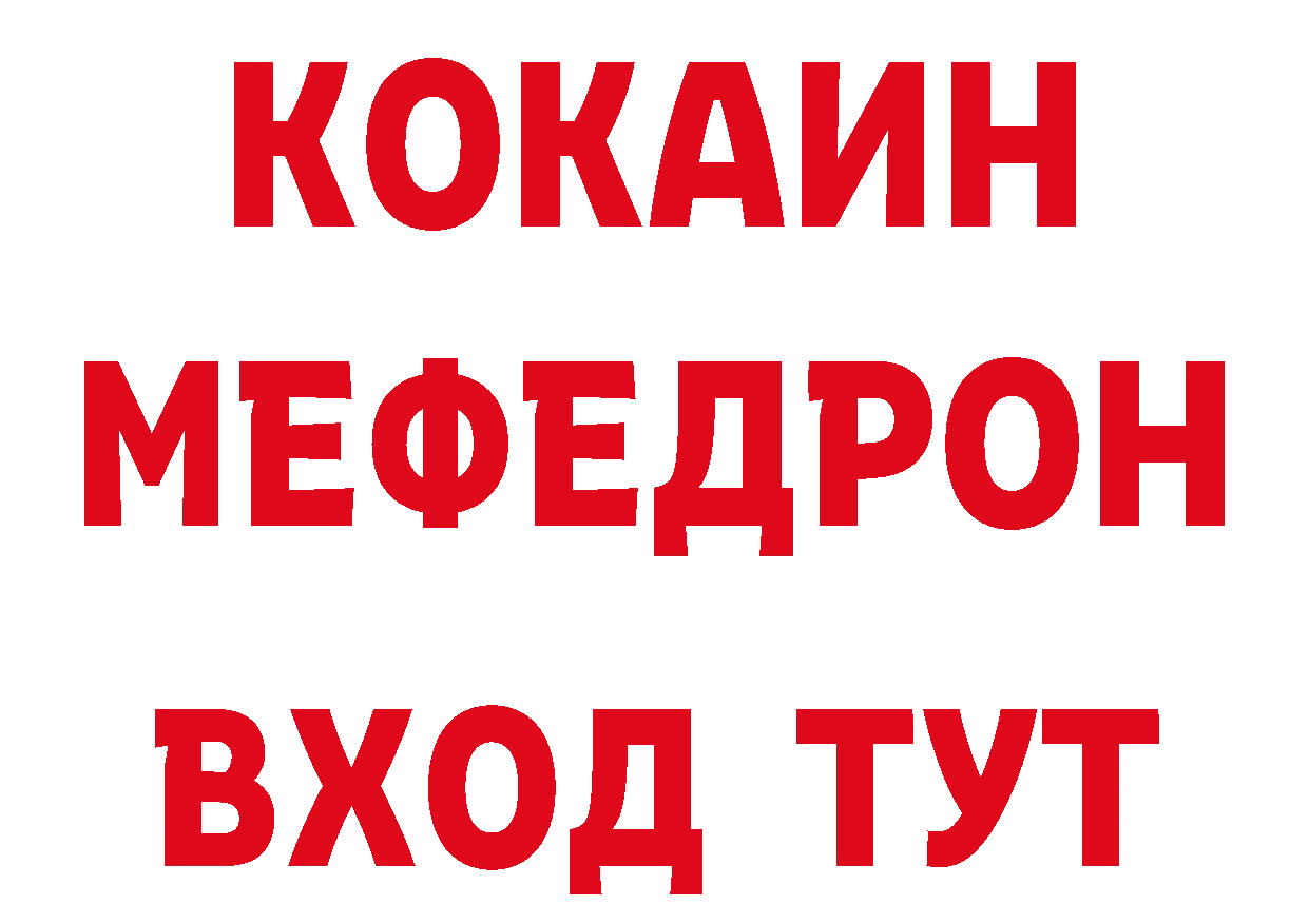 Бутират 99% tor сайты даркнета ссылка на мегу Болхов